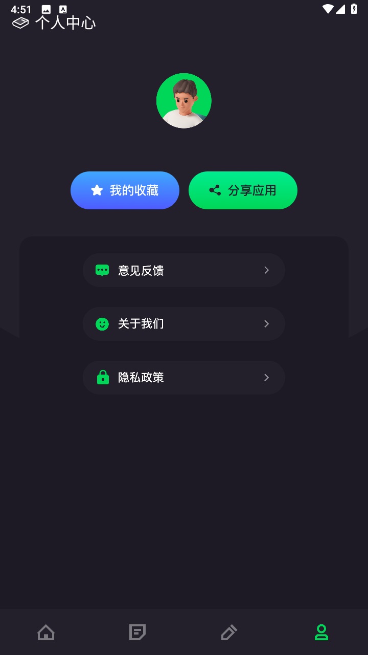 达文小说阅读器免费阅读 1.1安卓版 v1.1