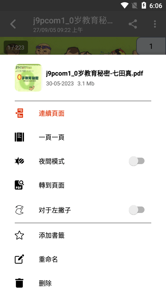 Amaze文件管理器1.9.8 v1.9.8