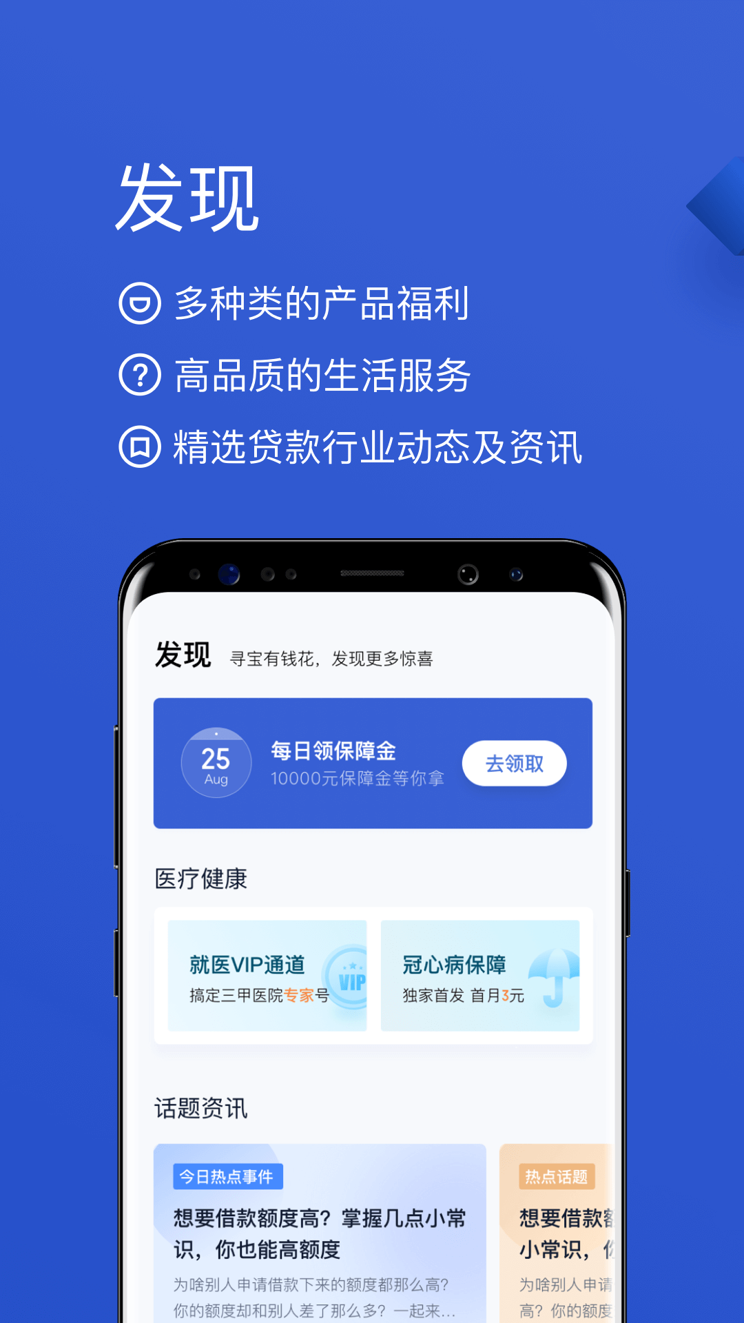 有钱花app官方下载安装 v9.5.4
