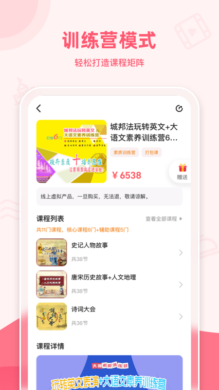 睿知点app v1.9.3