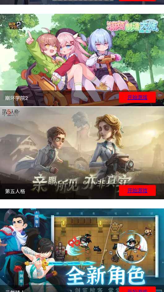 弗瑞云游官方版 2.7安卓版 v2.7