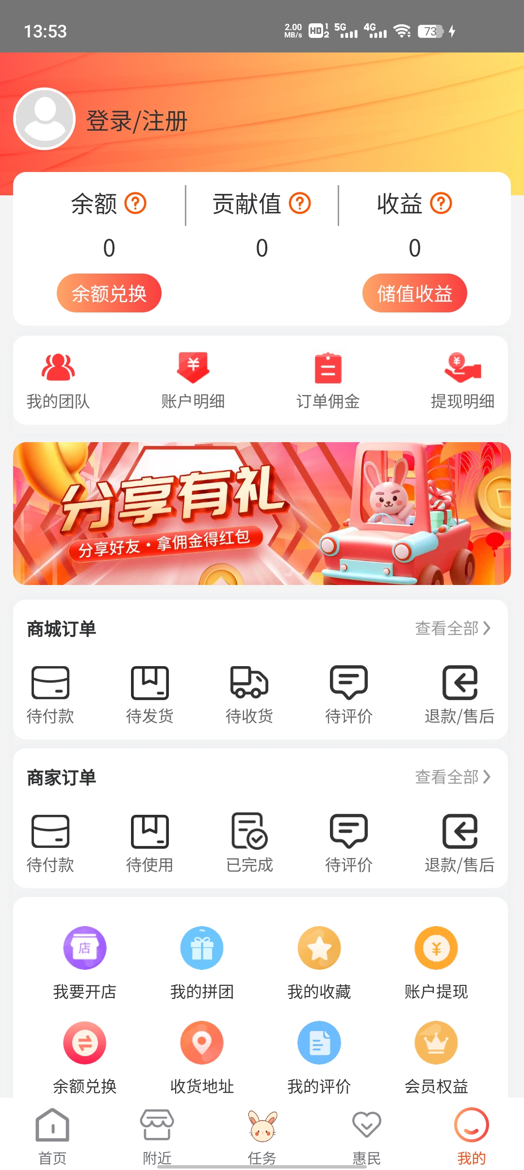 快乐兔app v1.1.82