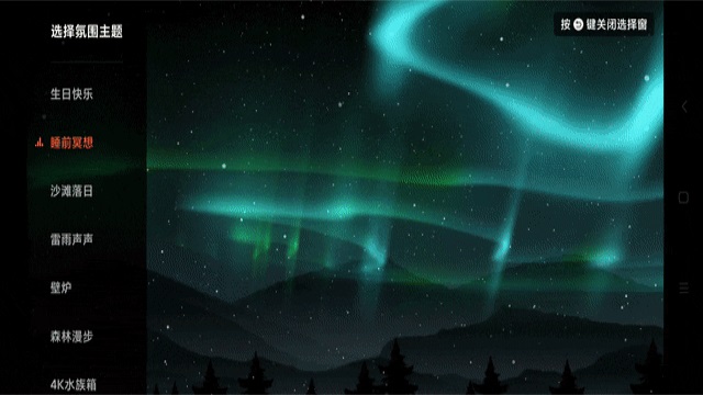 任意窗tv版 v2.4.970