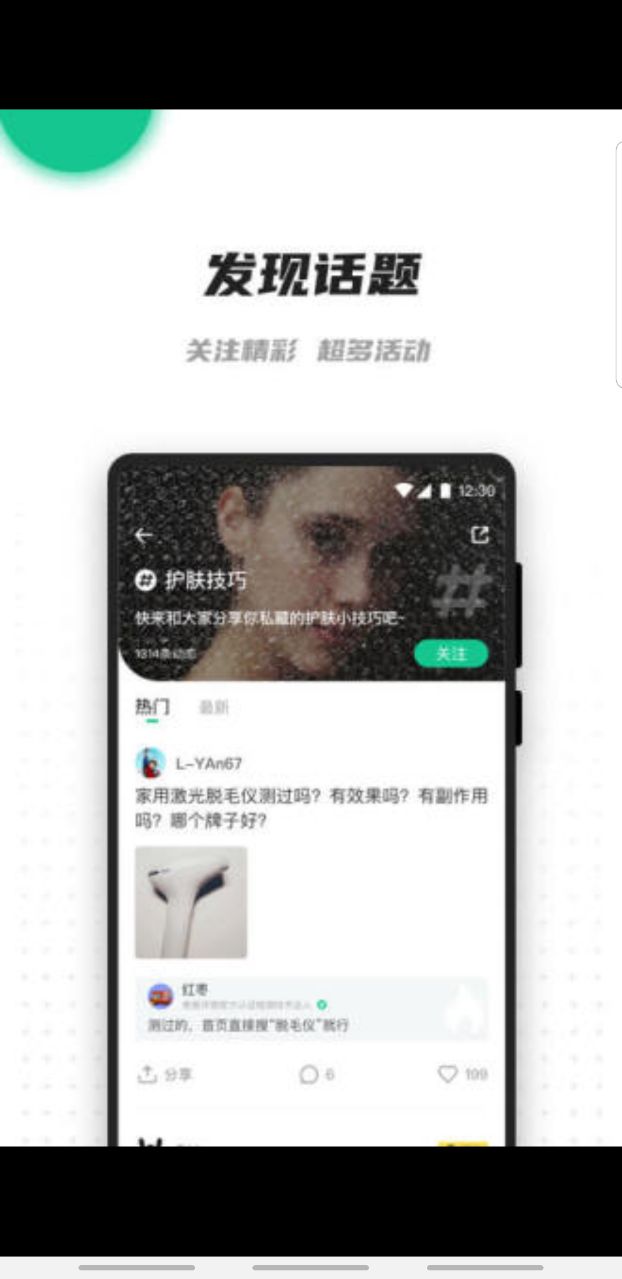 老爸评测app社区官方版 2.1.22安卓版 v2.1.22