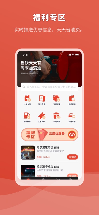 云途司机app最新版本 v1.0.12