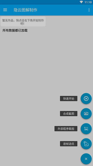 电影台词长截图软件 v4.0