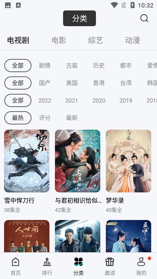铃儿视频最新版 v5.3.5