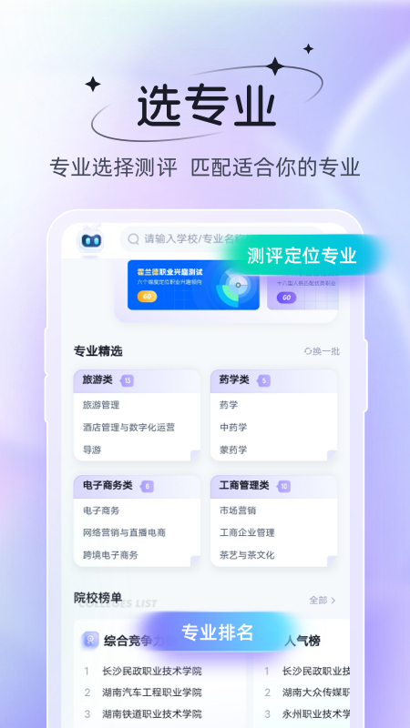 备考通电子版app v2.1.7