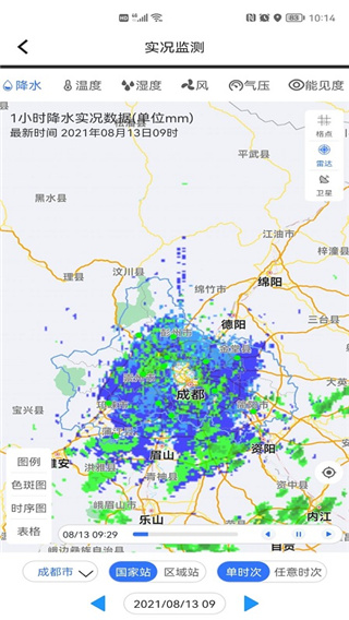 成都气象app v3.1.5