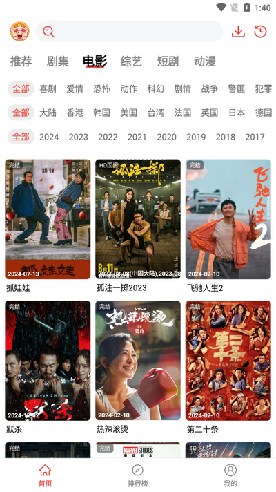 八戒影视app免费 v3.1.0