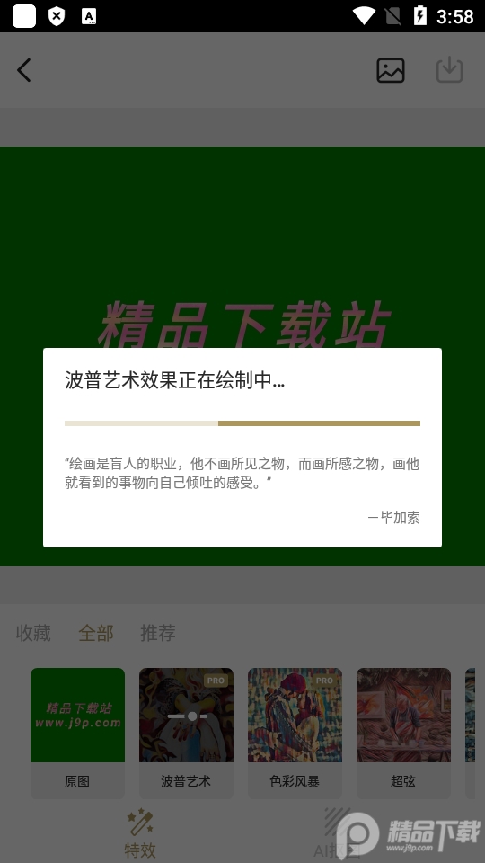 大画家app专业免费版 v3.2.4.67