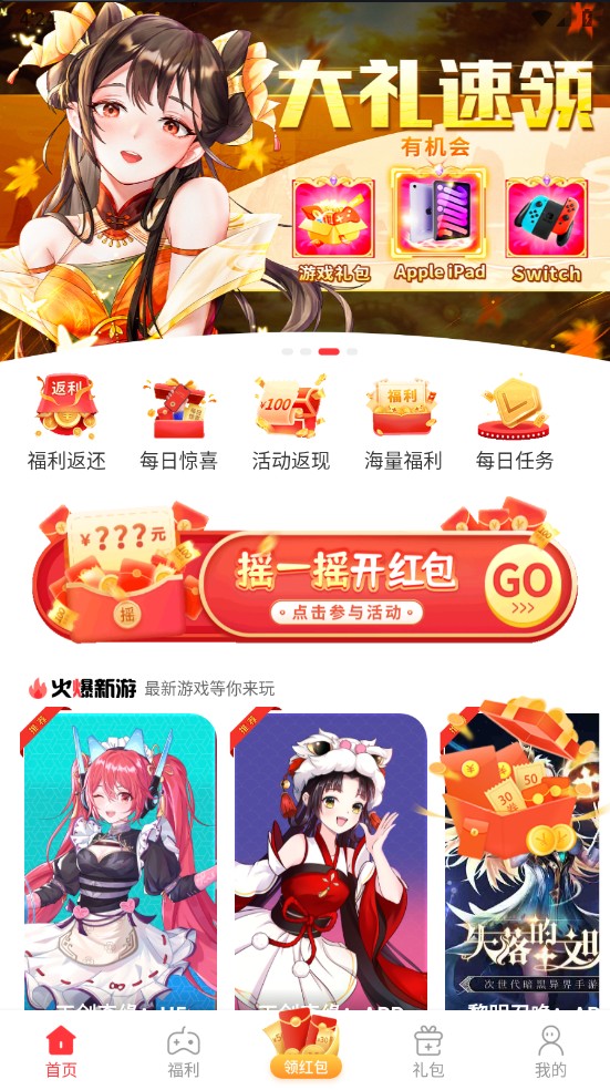 星邦趣玩 1.0安卓版 v1.0