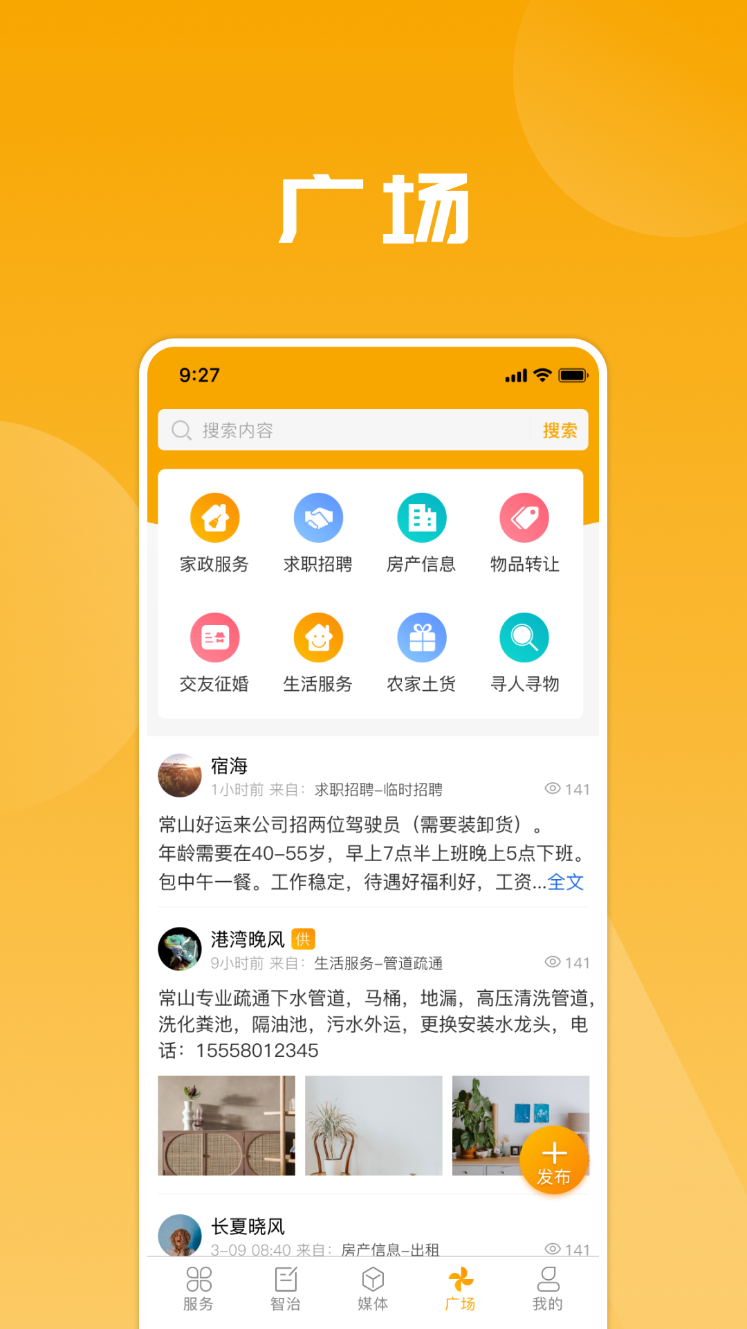 爱常山U点通app v2.26.931