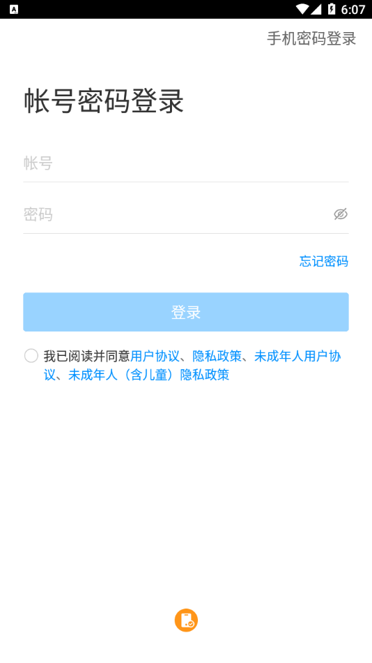 智慧陕教app下载 v1.0.9