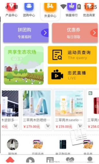 忠武惠品app v1.0.0