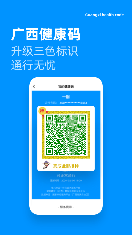 道行龙城app v4.6.1