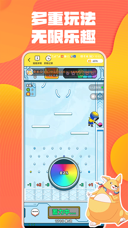 奇奇抓娃娃app官方下载安装 2.6