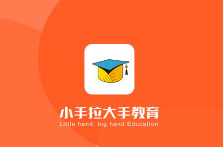 小手拉大手app官方版 小手拉大手app官方版