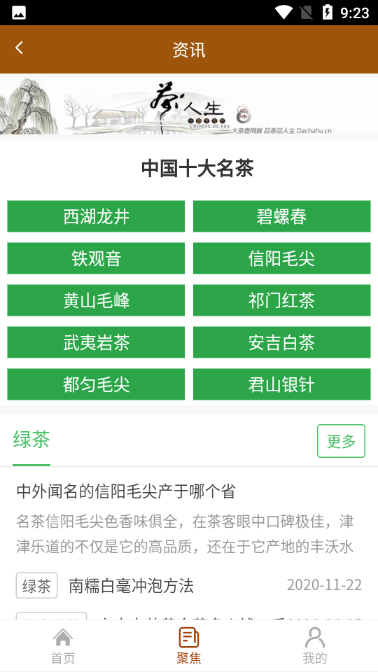 上德堂app v1.0.5