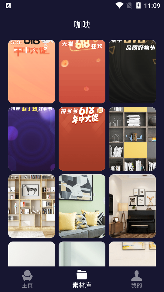 咖映app v1.1.6