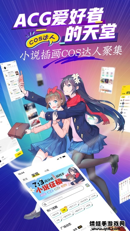 有盐二次元社区 3.5安卓版 v3.5