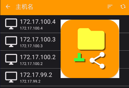 共享文档访问软件(CIFS Documents Provider) 共享文档访问软件(CIFS Documents Provider)