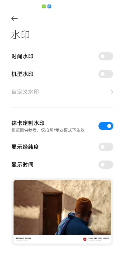 小米澎湃OS相机最新版 v5.4.000430.1