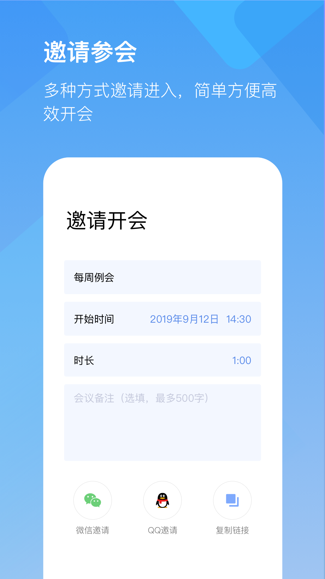 全时云会议app v6.30.260204