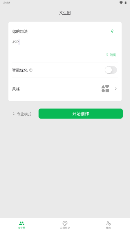 晤宇AI绘画 晤宇AI绘画