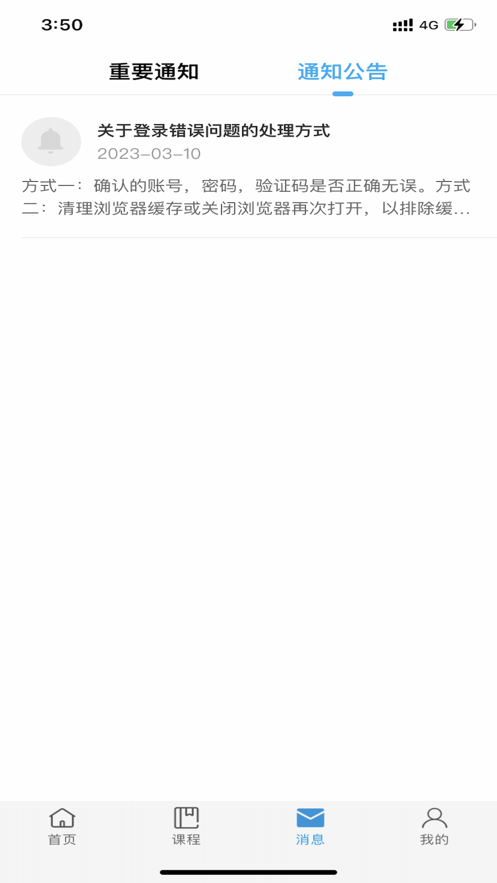 国家安培app下载 v1.1.3