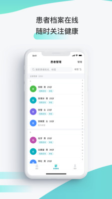 宝石花健康管家医生端 v1.1.0