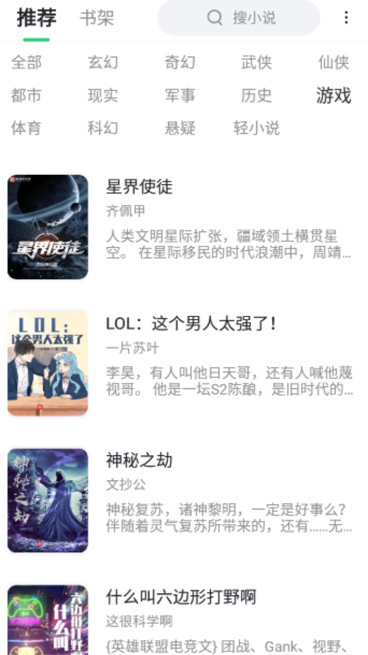石头追书安卓版 6.8.6最新版 v6.8.6