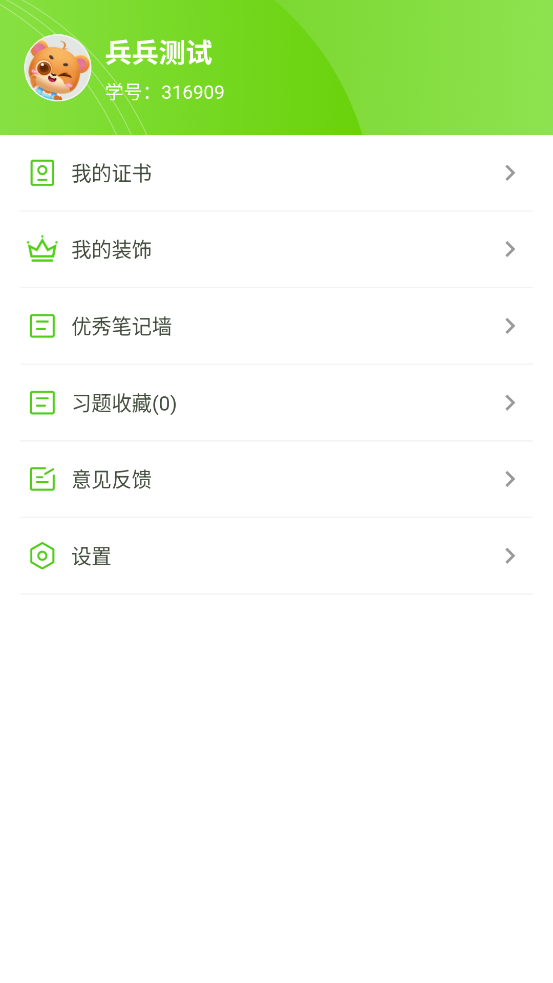 方唐文化学生端最新版 v3.0.2