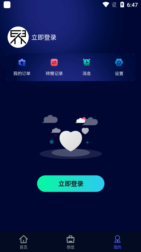 E界数藏app官方版 v1.1.7