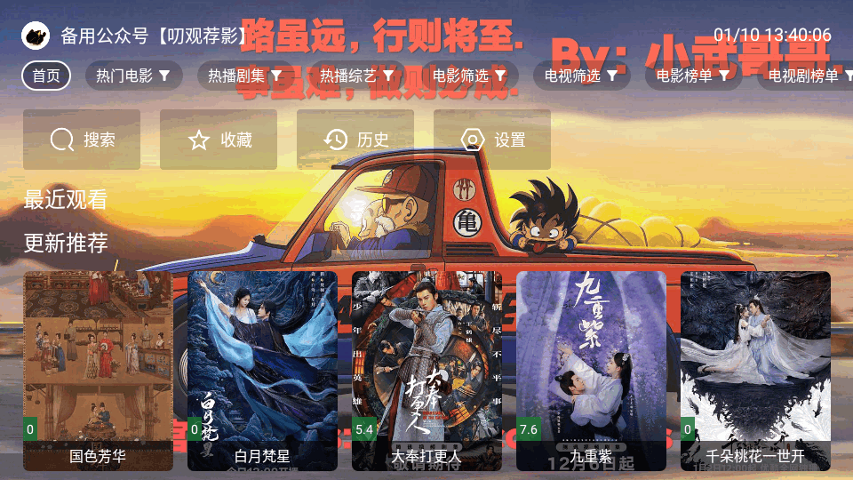 饭太硬TV电视版 v2.0.0250110