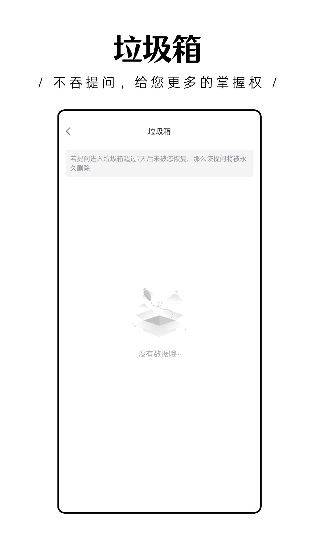 轻匿提问箱app v1.0.27