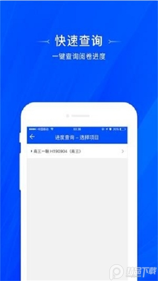 天一阅卷app v1.0.21
