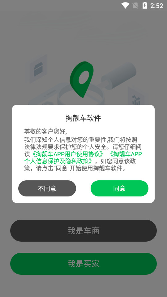 掏靓车app v1.0.5