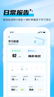 海马宝贝app安卓版 v1.0.8