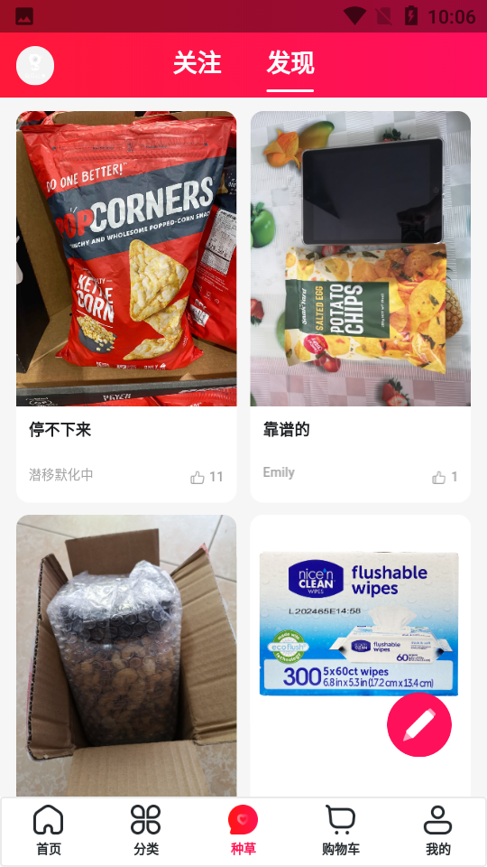 海外购APP v1.1.2