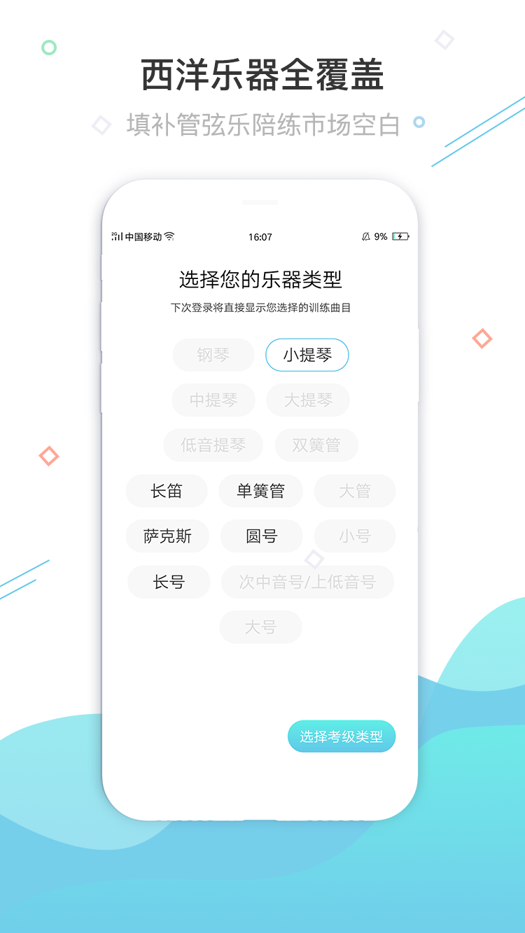 365陪练app v1.2.111