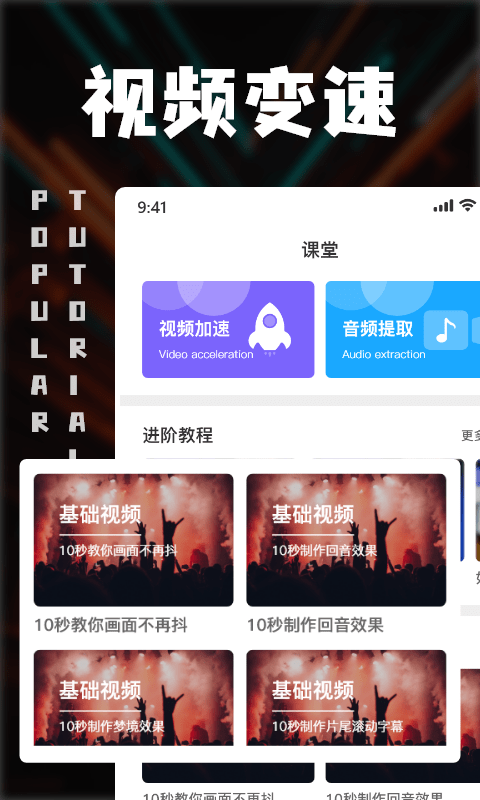 中视频剪辑app v1.7.0