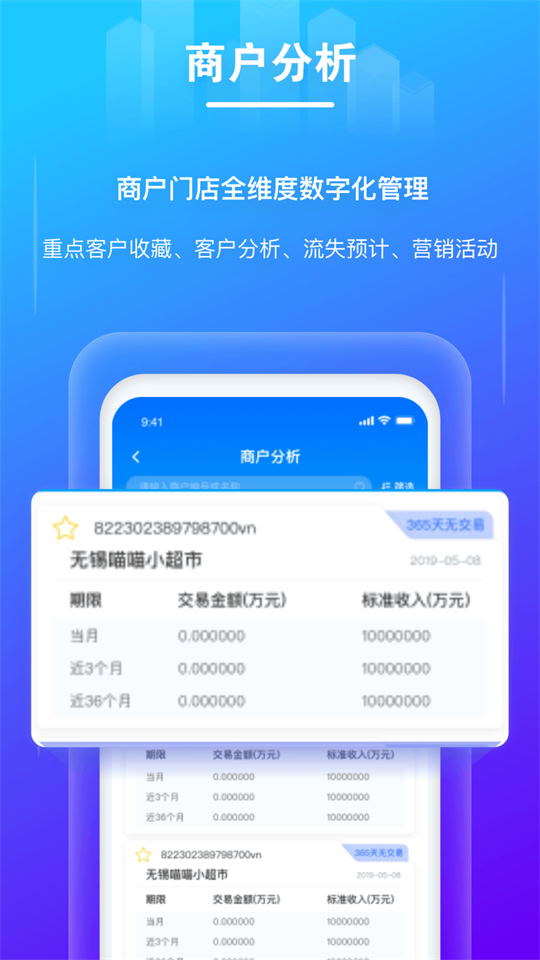 逸拓客app最新版安卓 v1.0.6
