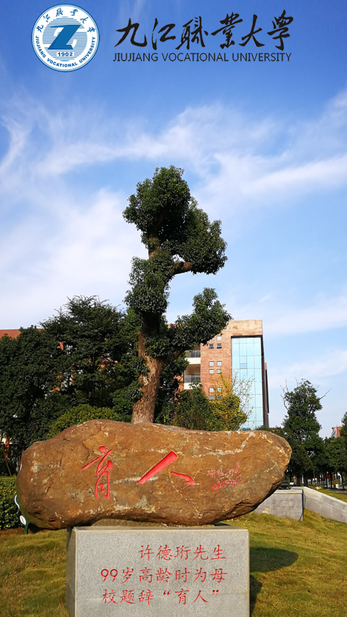 掌上职大APP v1.0.23