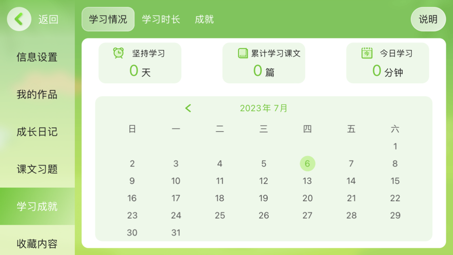 e妈伴读app官方下载最新版 v4.4.34.182989