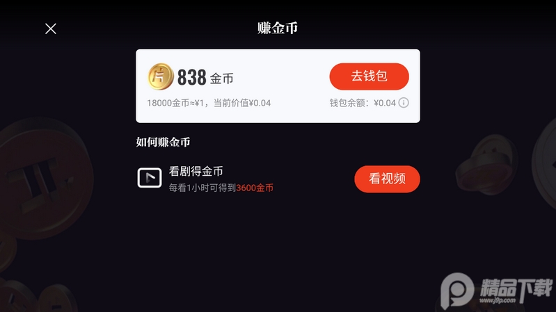 腾讯片多多app免费 v3.21.0.25730