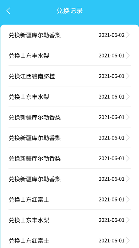 助农果园app v1.0.0.8