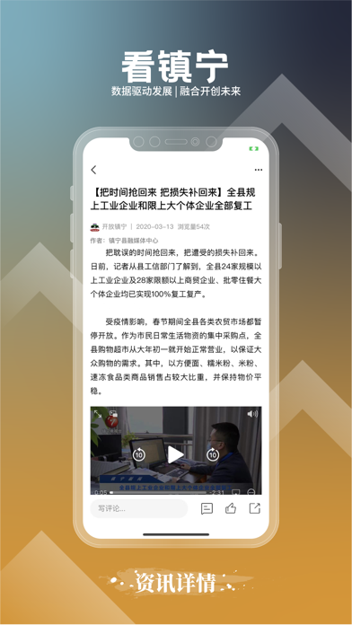看镇宁app v1.0.2