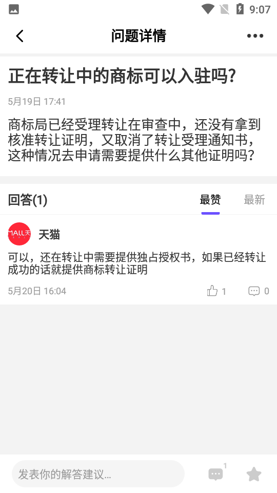 万咖神灯APP v3.0.2