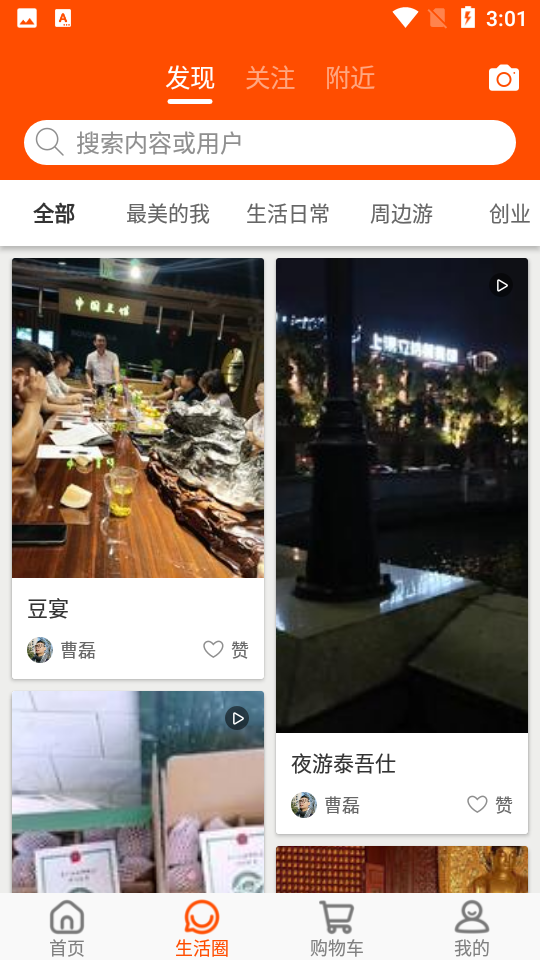 蚁士店 v1.10